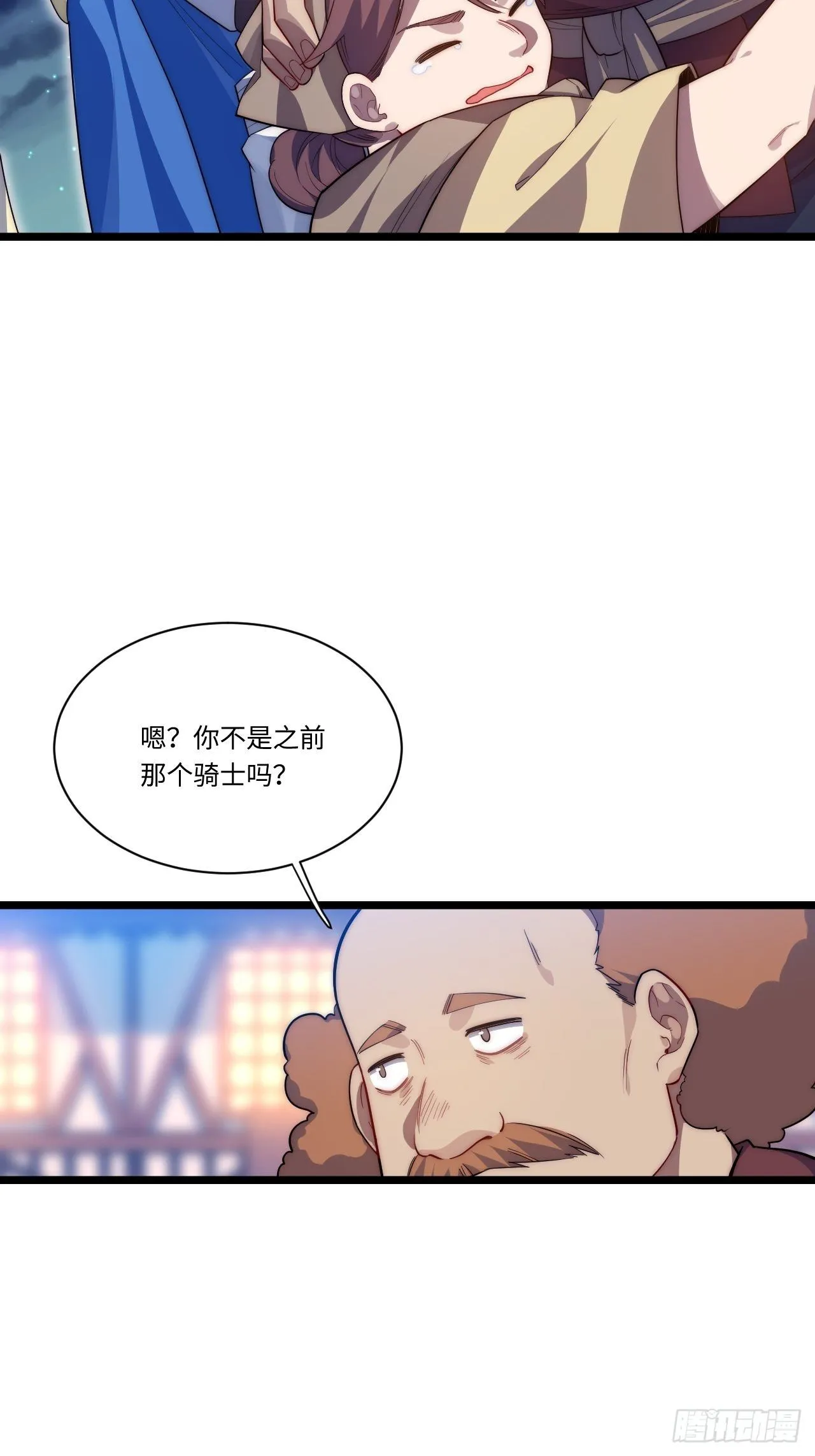 33.好心办坏事4