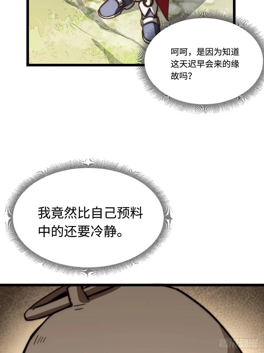 183.我叫格雷，是一只巫妖0