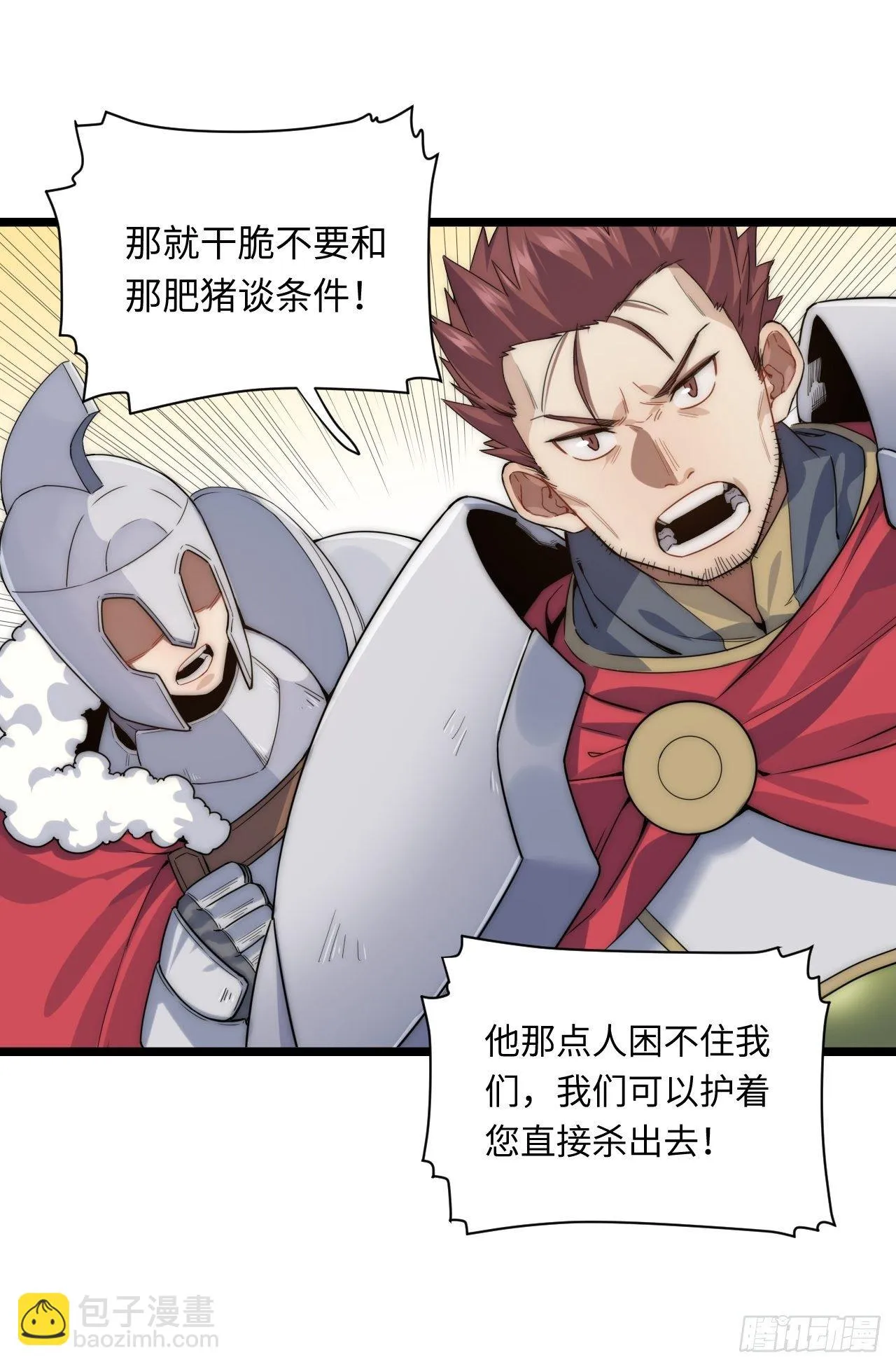 3.骑士与酒馆4
