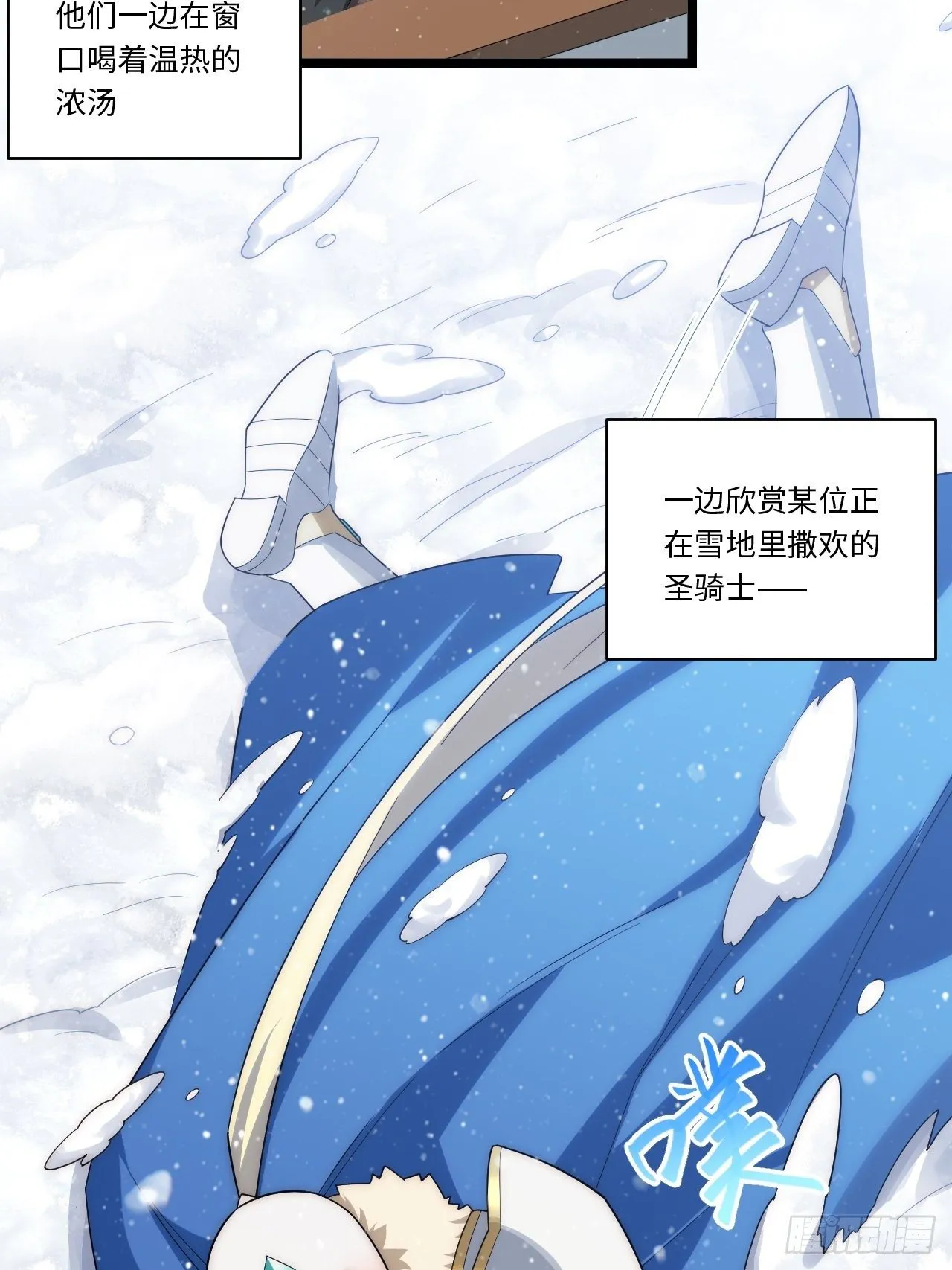 迈向克里玛莎小说漫画,46.你要入赘吗？5图