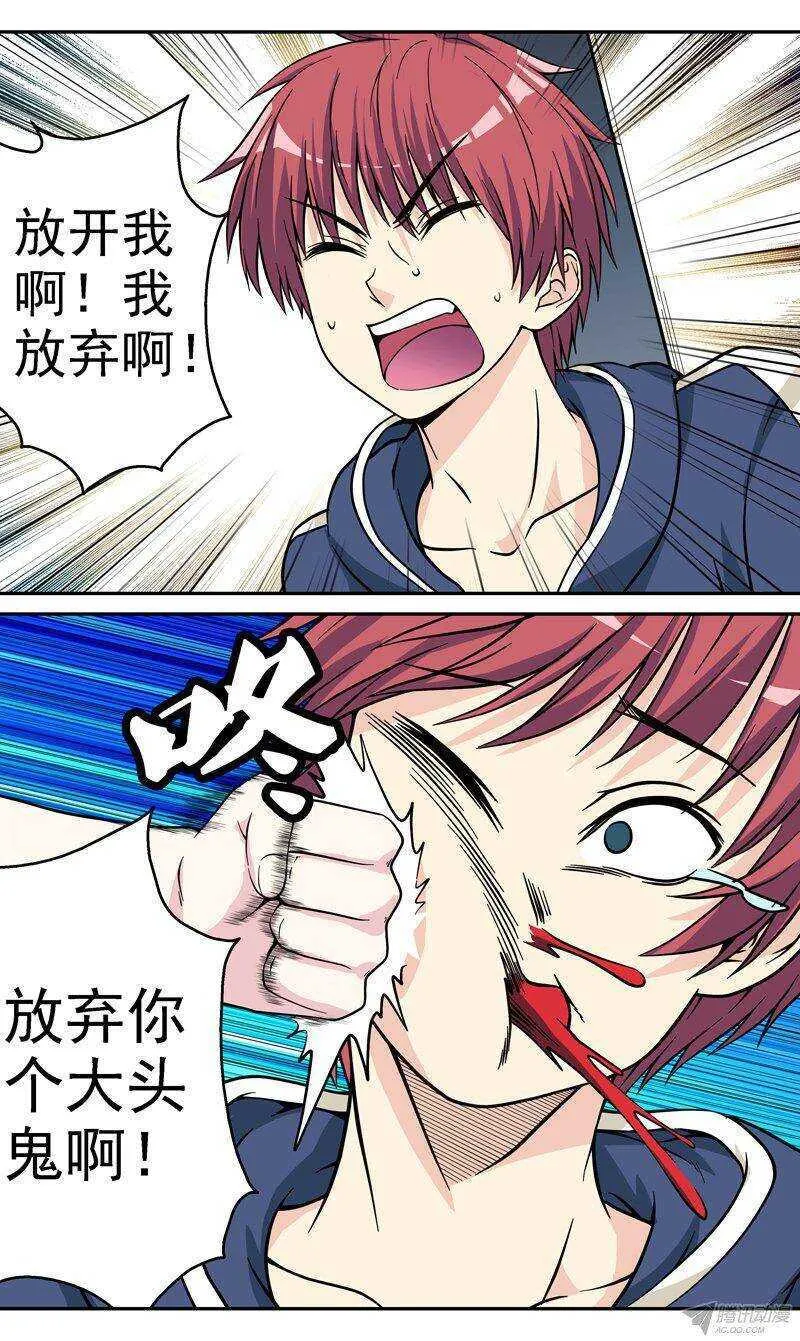 法医秦明漫画,第52话 大招都是最后才放的啊！2图