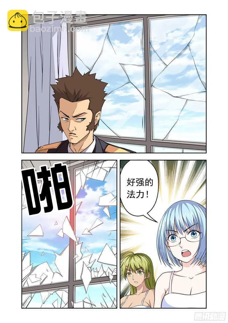 法医秦明漫画,第197话 失控的林正气5图