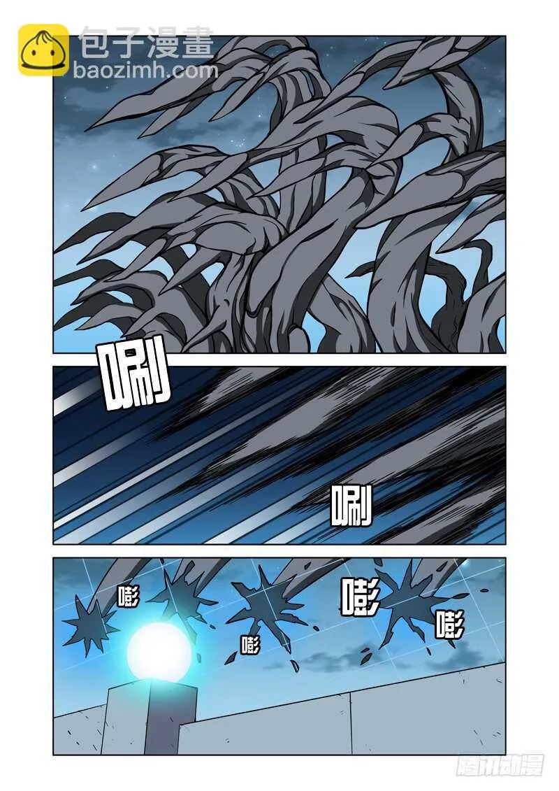 法医秦明漫画,第217话 被跟踪了4图