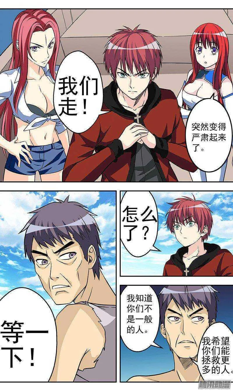 法医秦明漫画,第145话 边界4图