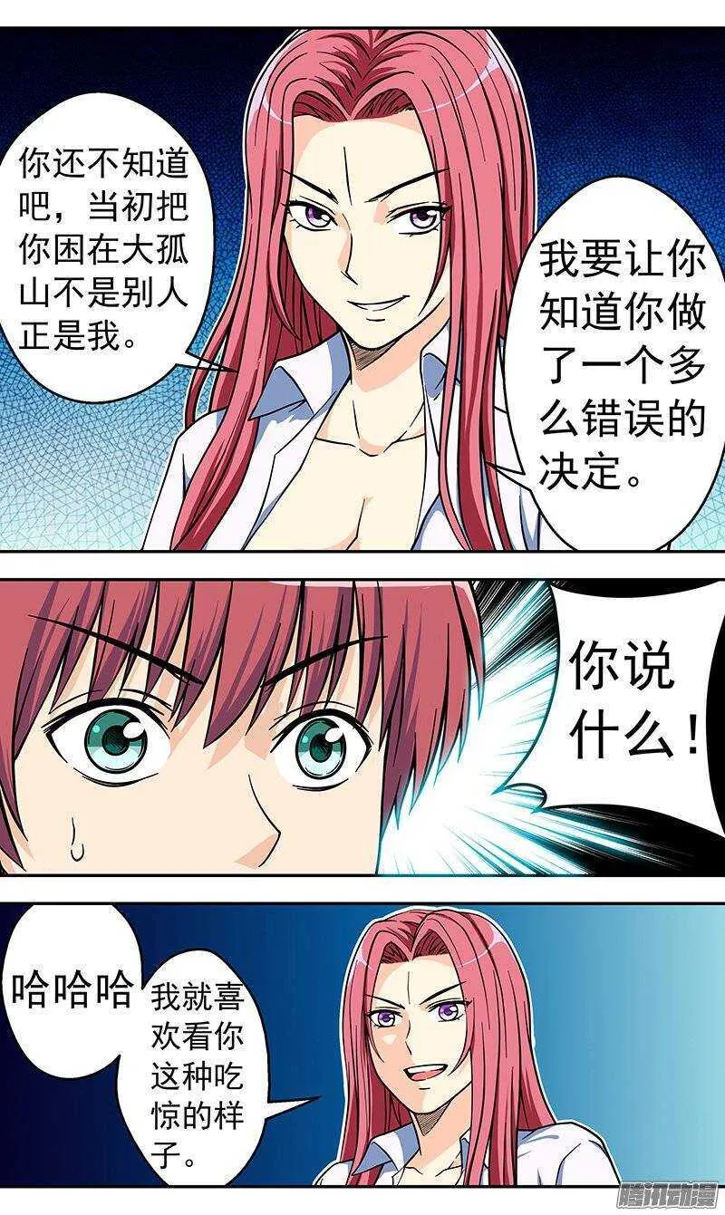 法医秦明漫画,第85话 天沐恕5图