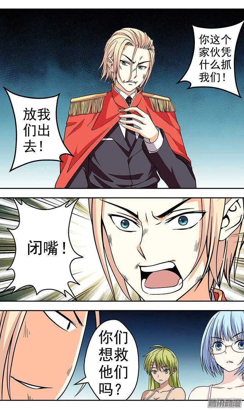 法器用品大全漫画,第135话 净化5图