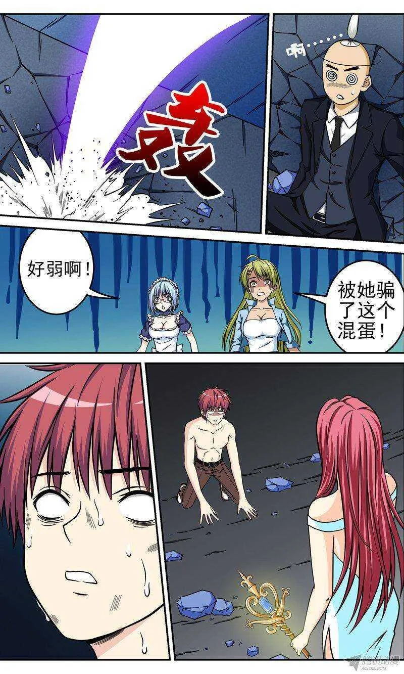 法医秦明漫画,第38话 反抗5图