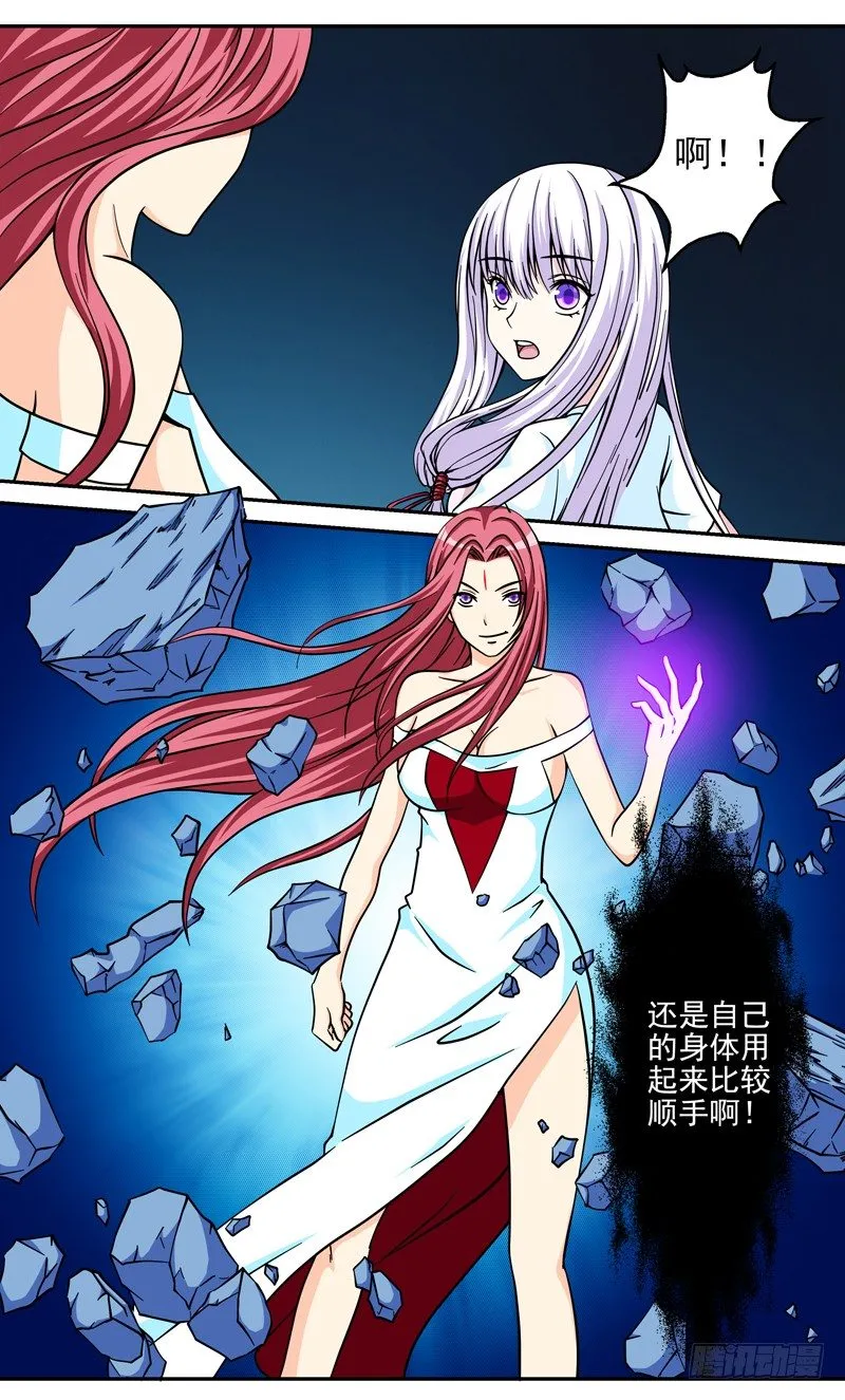 法器用品大全漫画,第36话 拿回我的东西1图