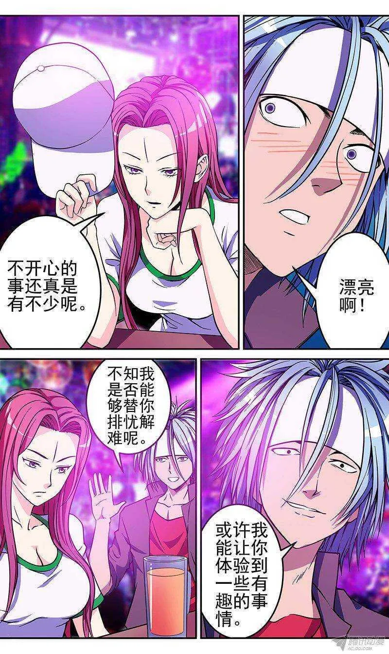 法器少女漫画,第57话 焰火4图