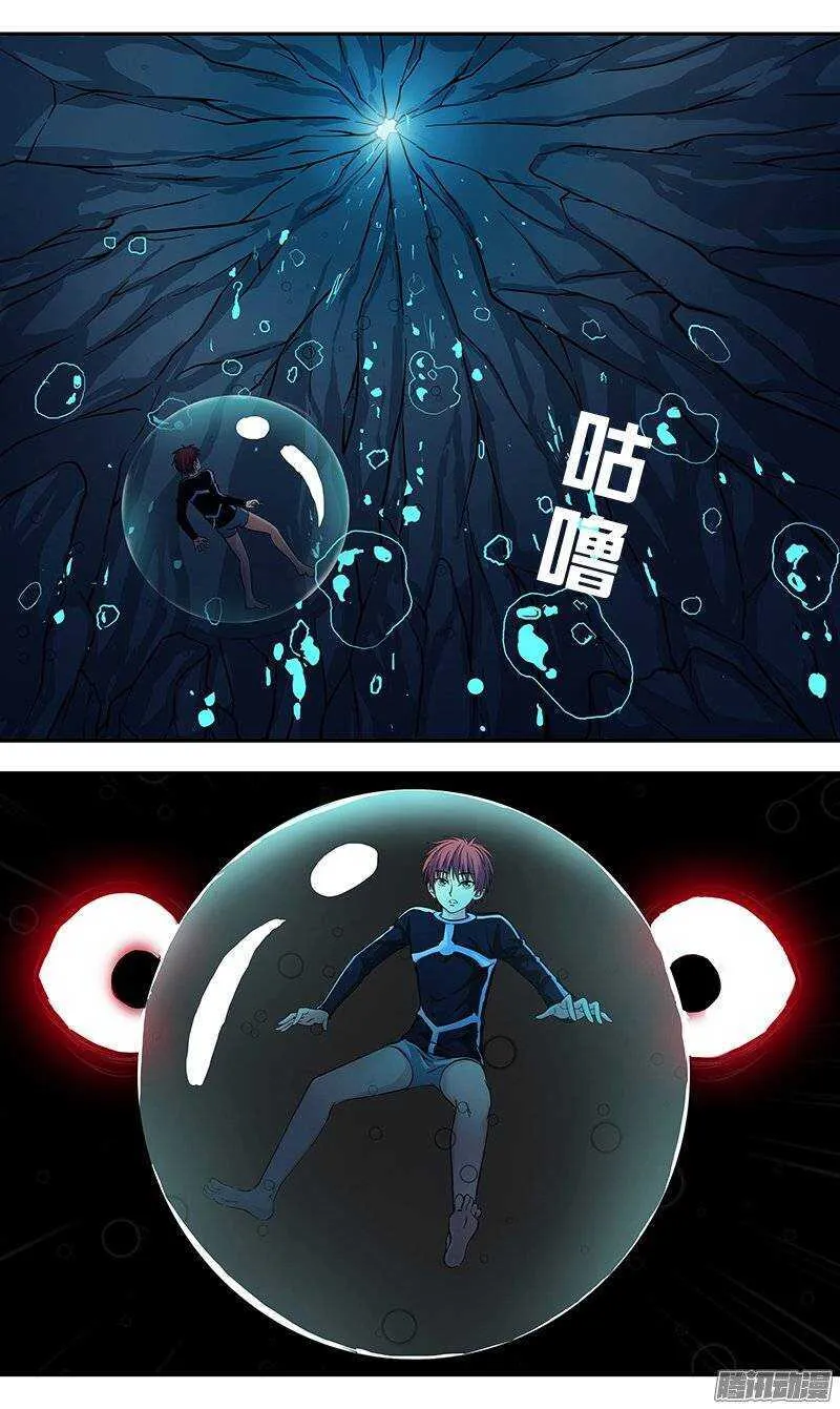 法器用品大全漫画,第89话 被吃掉了！3图