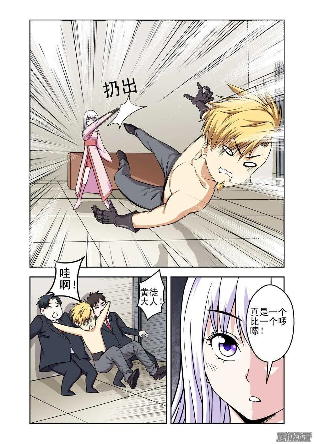 法医秦明漫画,第182话 闪电拳王4图