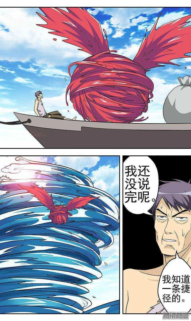 第146话 进入赤陵沙漠2