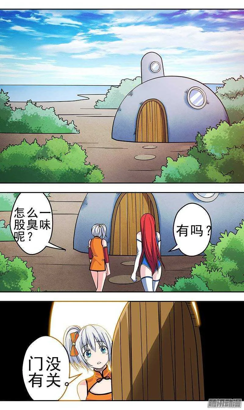 法器用品大全漫画,第127话 带路人4图