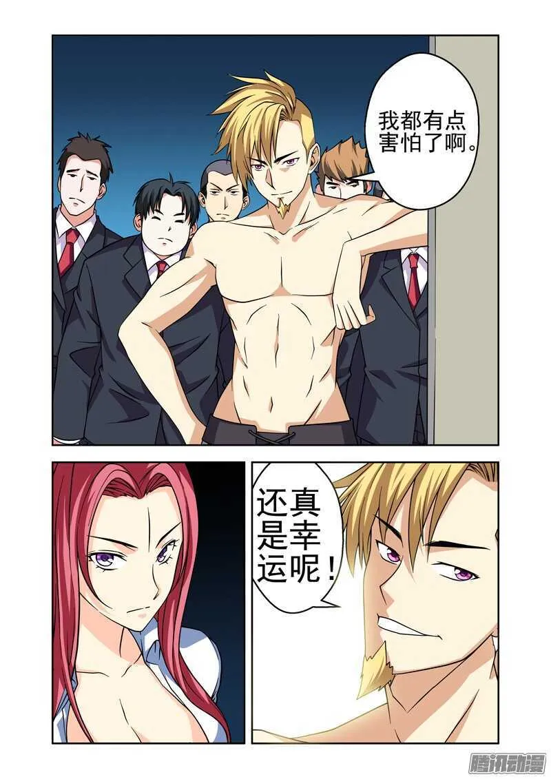 第181话 挑衅3