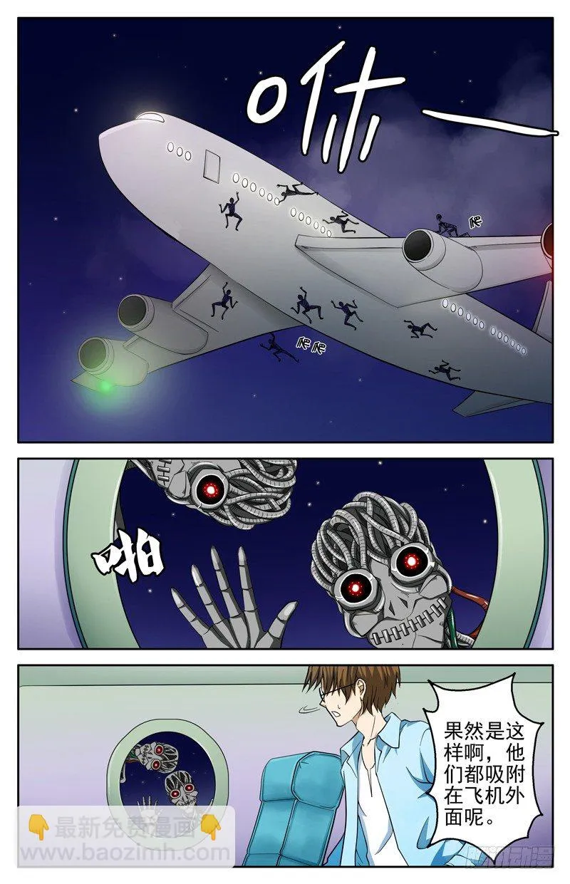 法医秦明漫画,第11话 诀别2图