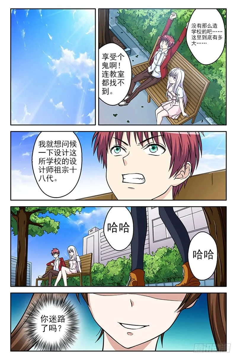 第14话 迷失4