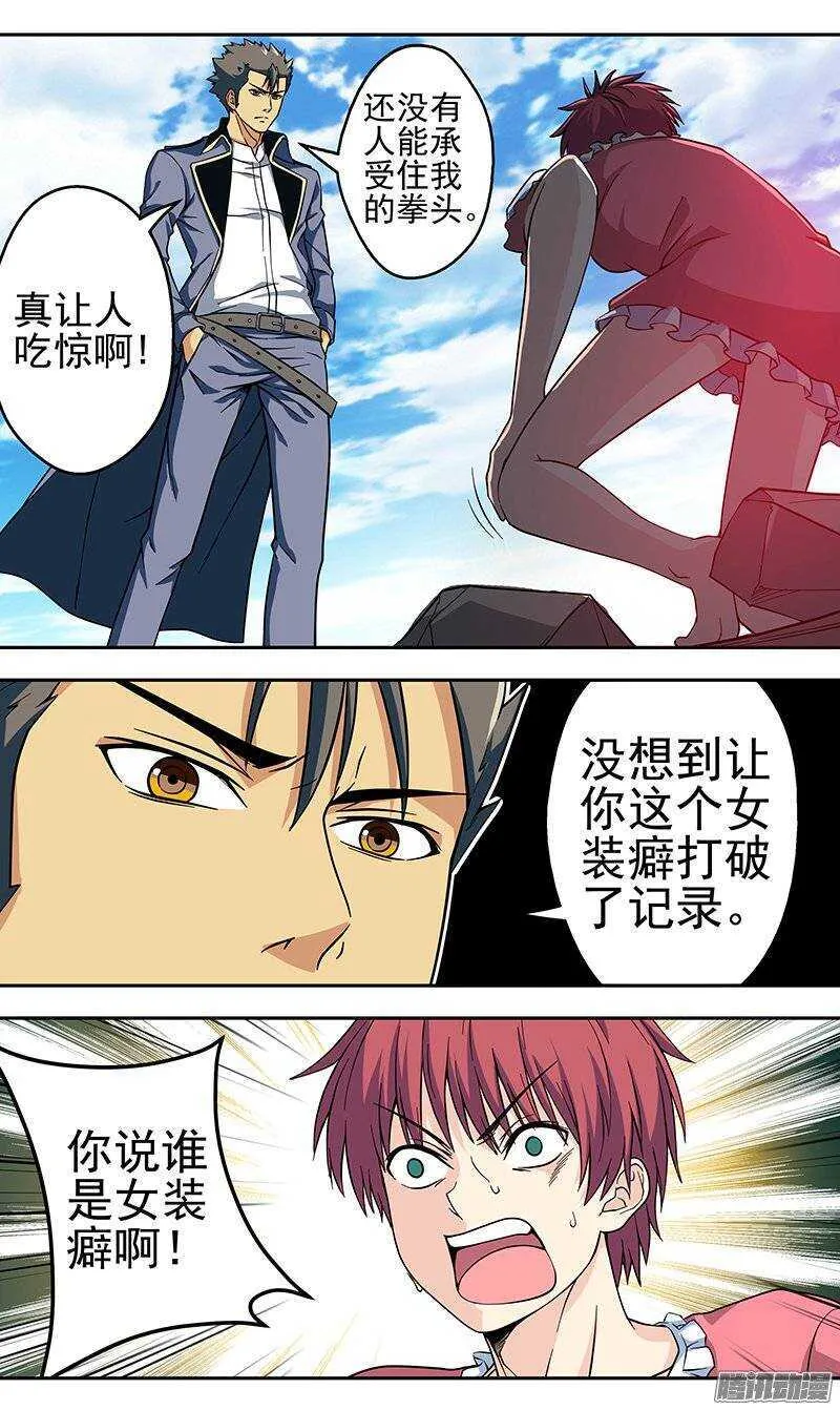 法医秦明漫画,第107话 林正气由我来守护2图