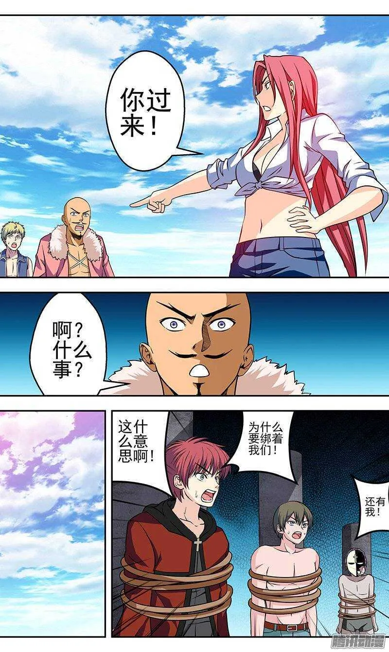 法医秦明漫画,第119话 法力训练5图