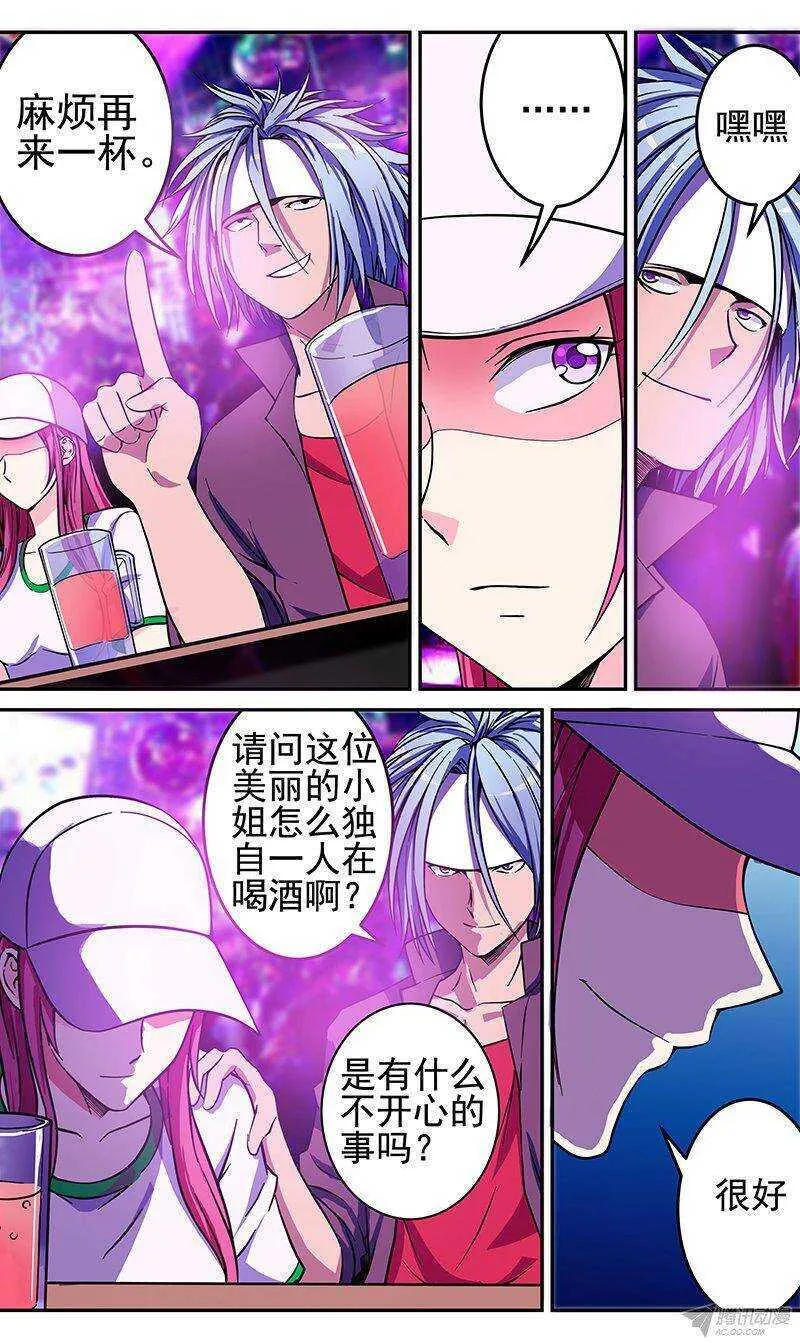 法器少女漫画,第57话 焰火3图