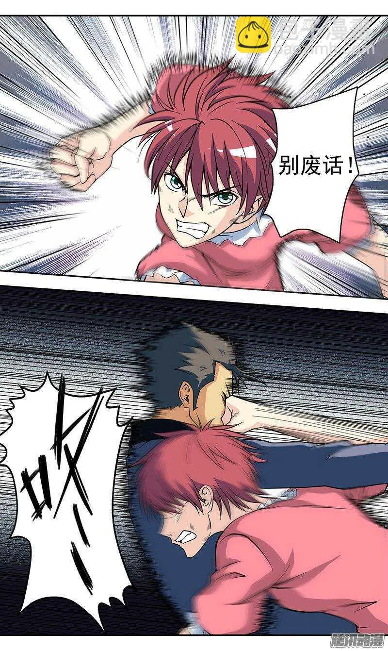 法医秦明漫画,第107话 林正气由我来守护5图
