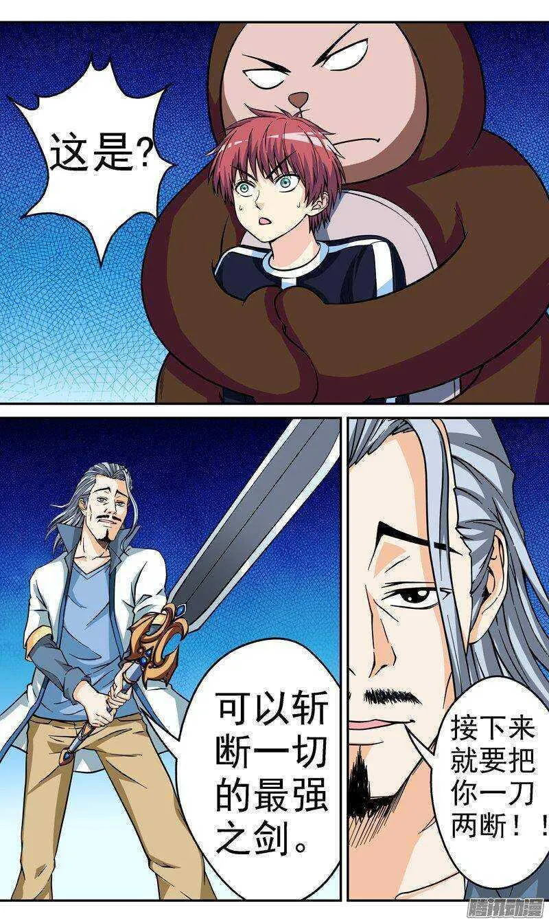 法器少女免费漫画,第59话 我不是废物2图