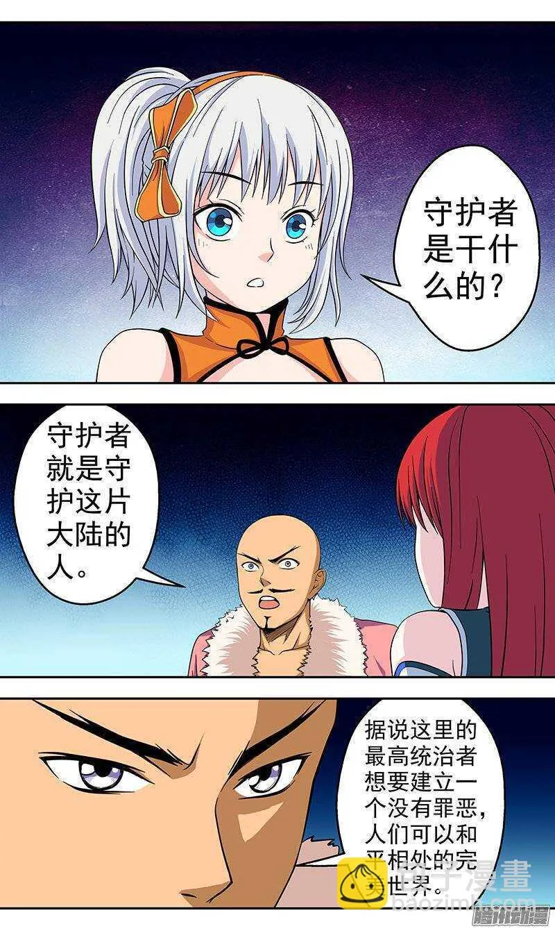 第126话 罪恶之地1