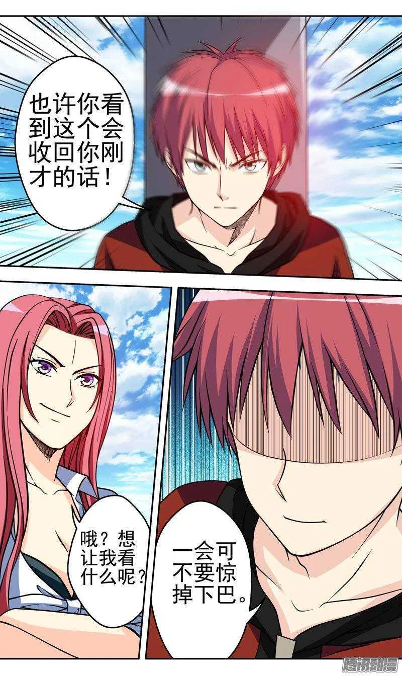 法医秦明漫画,第121话 火力全开5图