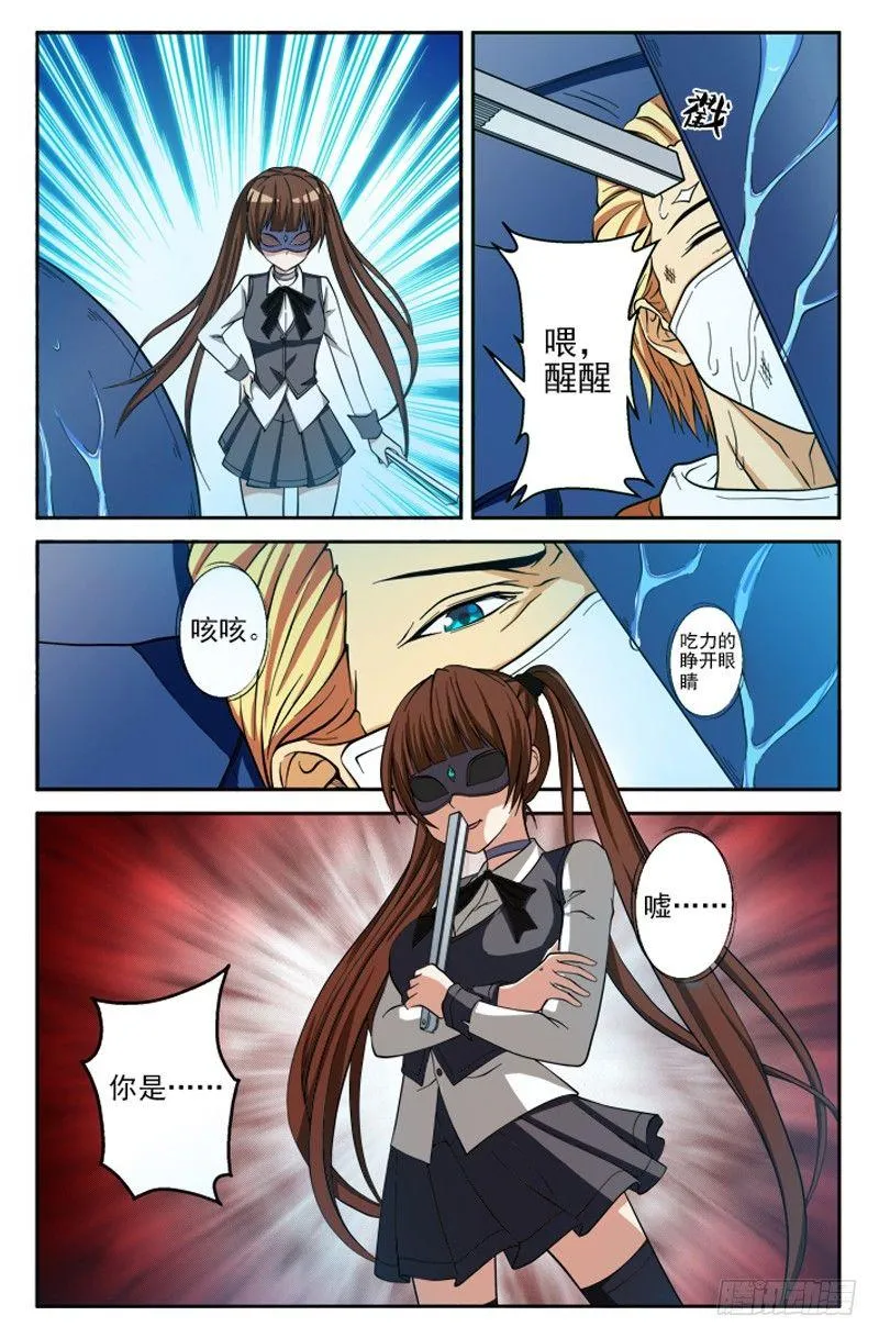 法医秦明漫画,第12话 神秘少女2图