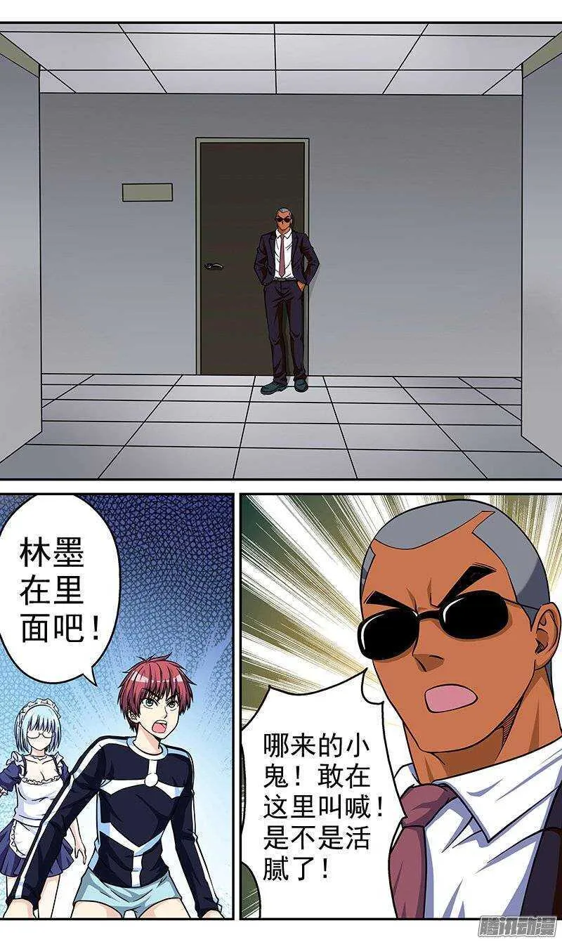 第71话 不能说的秘密2