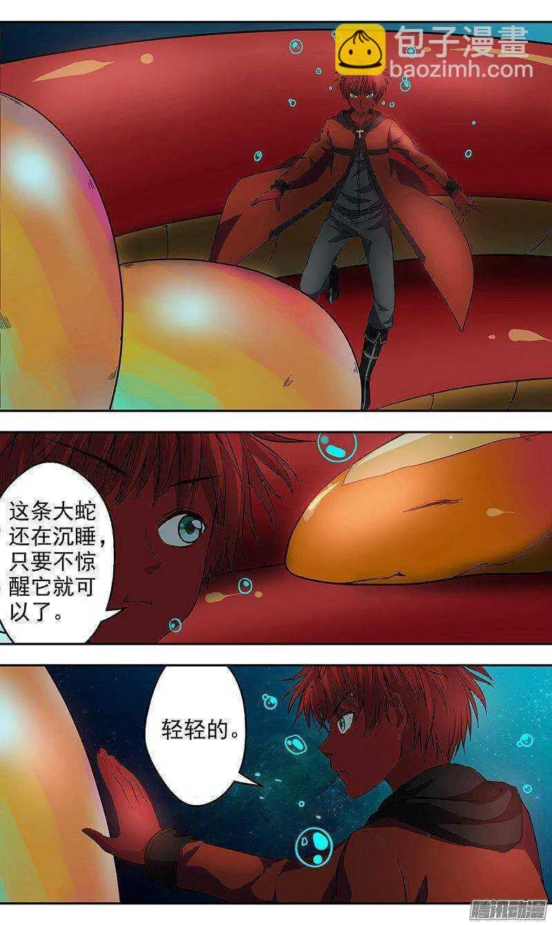 法医秦明漫画,第149话 赤炎蛇后2图
