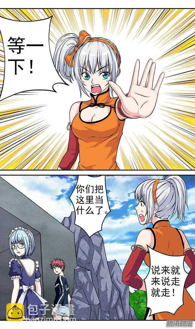 法医秦明漫画,第68话 入伙4图