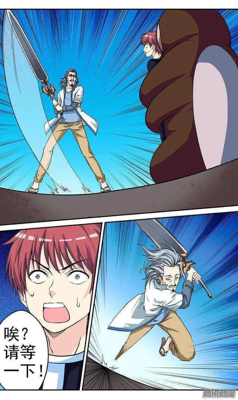法器少女免费漫画,第59话 我不是废物3图