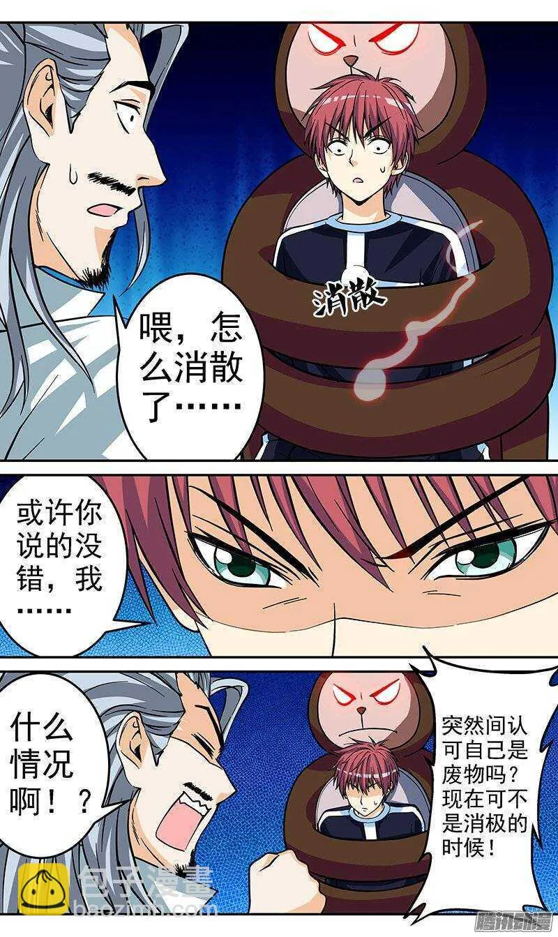 法器少女漫画,第60话 需要更大的刺激啊2图
