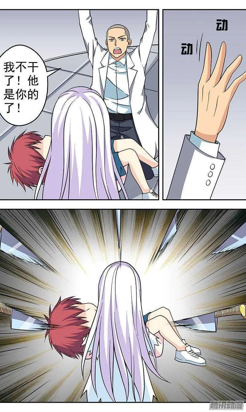 法医秦明漫画,第158话 不要杀人5图