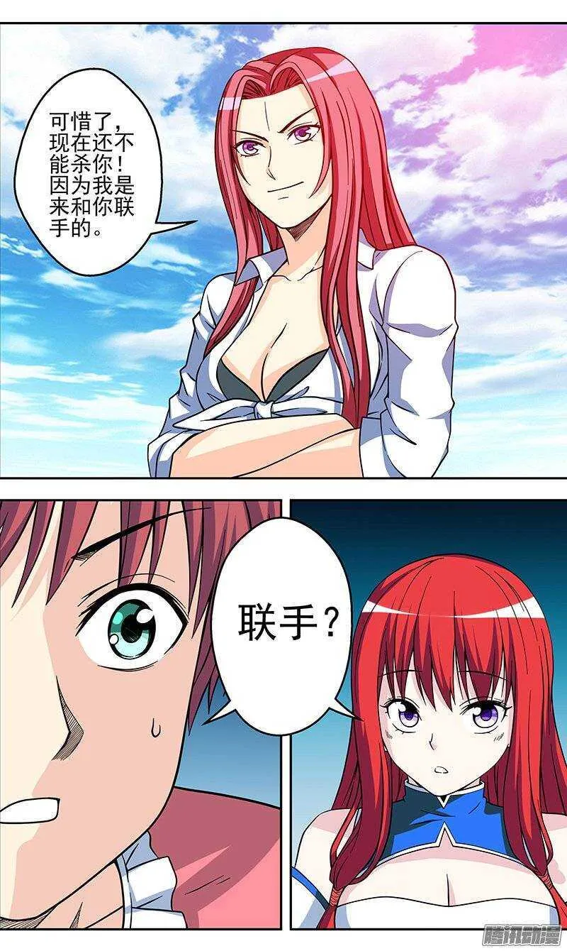 法医秦明漫画,第115话 新伙伴？4图