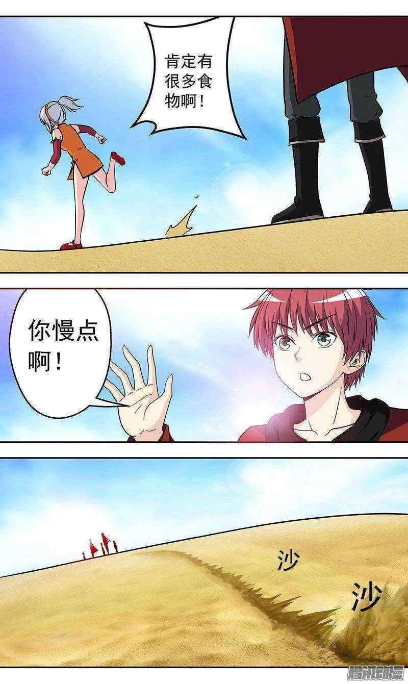 法医秦明漫画,第147话 陷阱2图