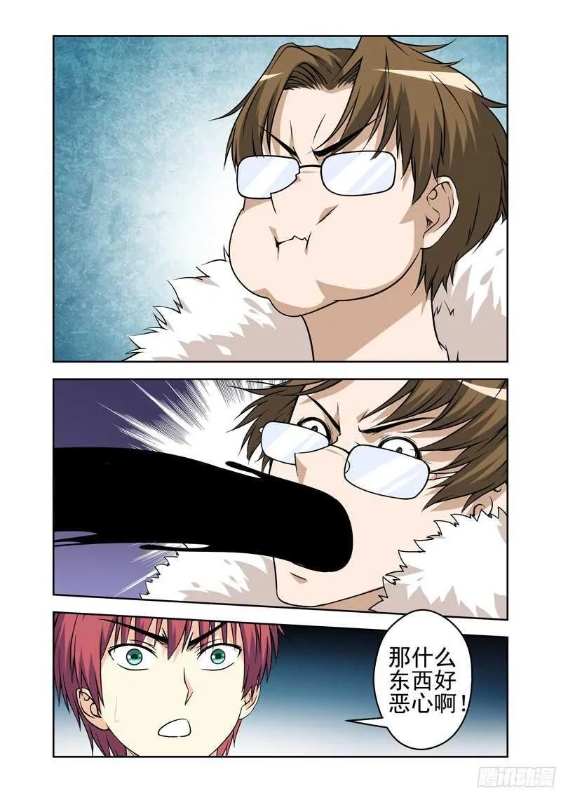 第214话 蜗牛哥的特殊能力4