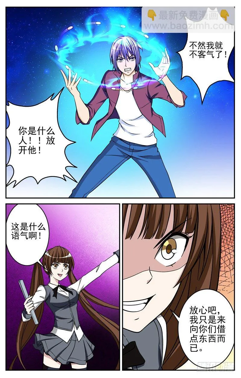 第22话 开学典礼4