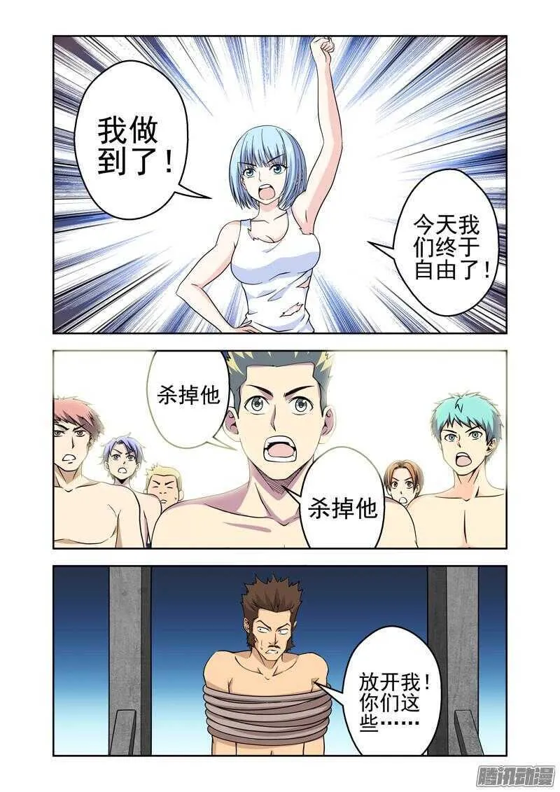 法器少女漫画,第196话 神秘力量5图