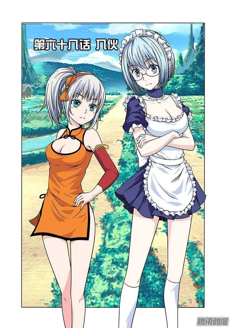 法医秦明漫画,第68话 入伙1图