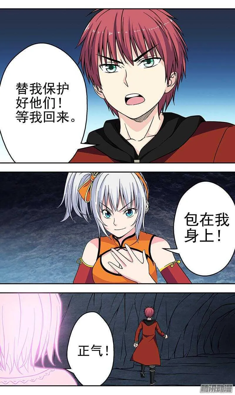 法医秦明漫画,第173话 噬主5图
