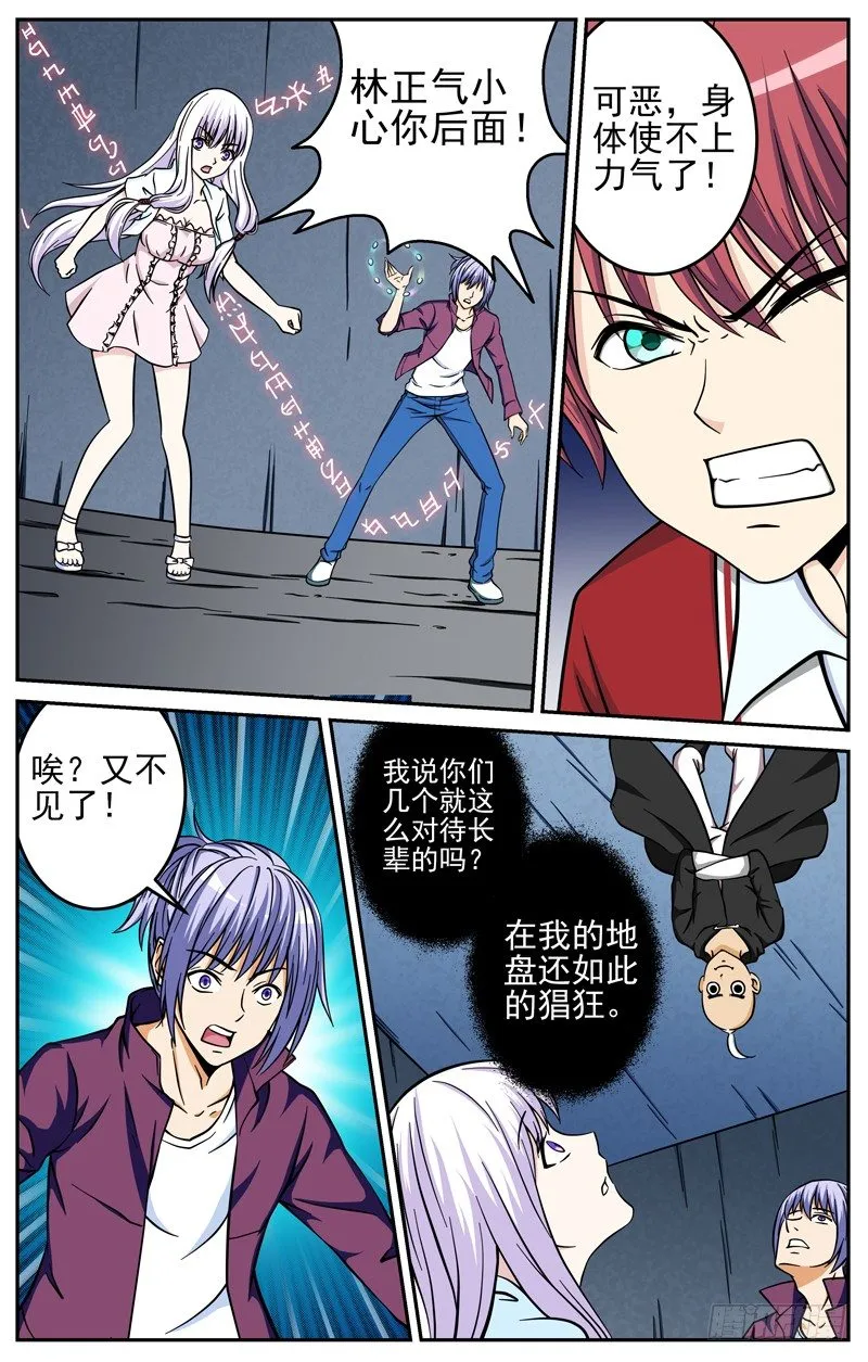 法医秦明漫画,第29话 神秘人4图