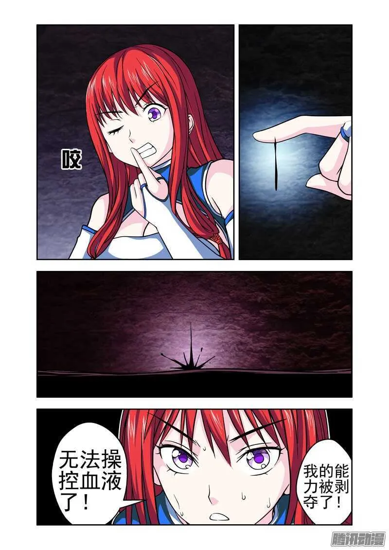 第181话 挑衅0