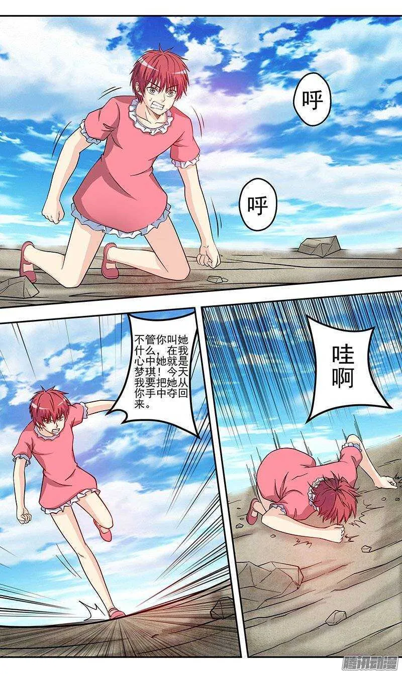 法医秦明漫画,第115话 新伙伴？1图