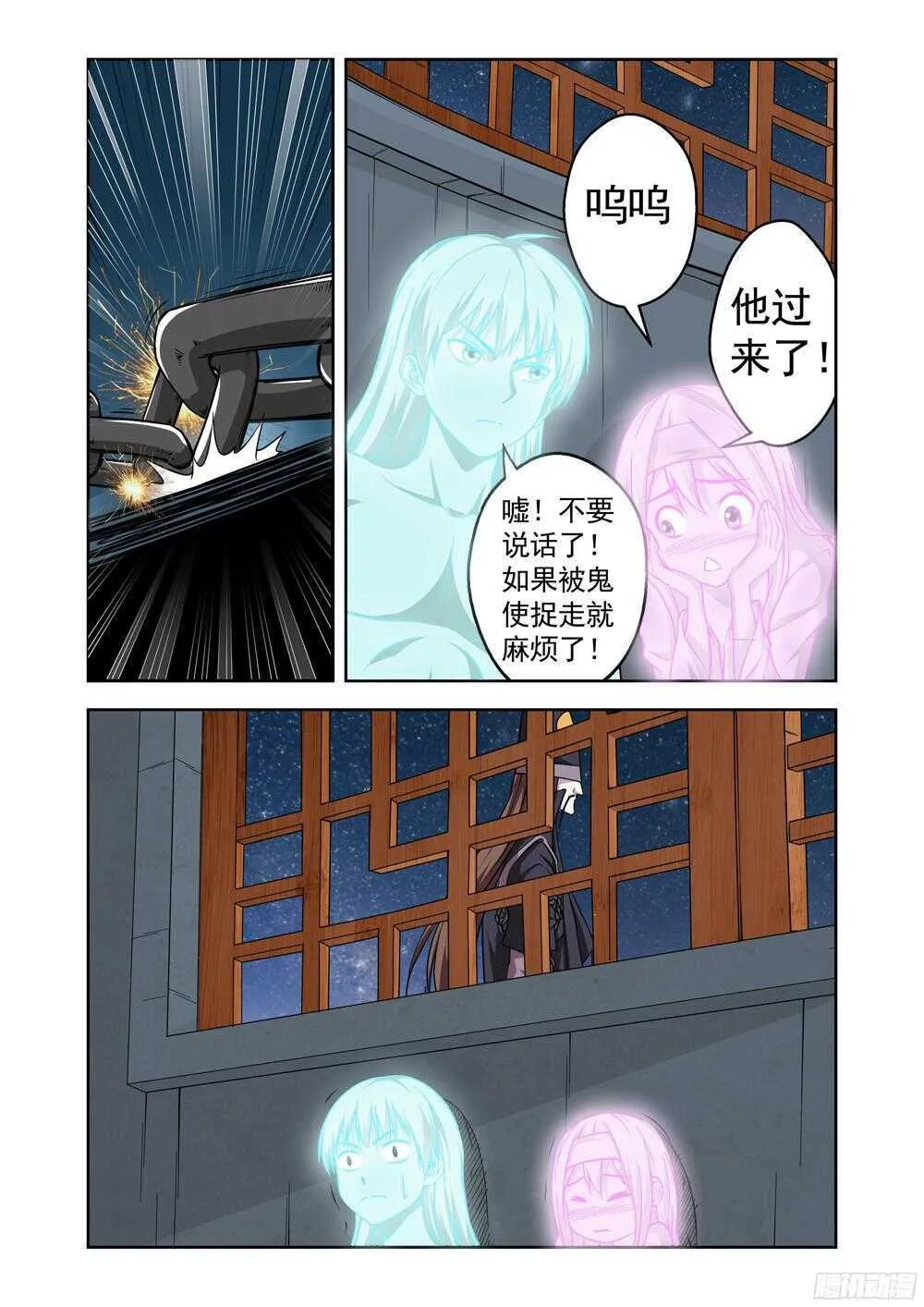 法医秦明漫画,第203话 救星？3图