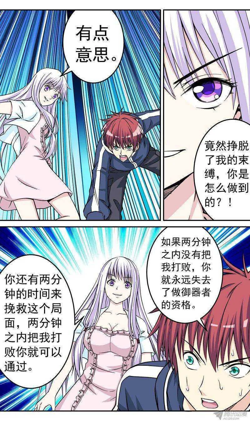 法医秦明漫画,第52话 大招都是最后才放的啊！5图