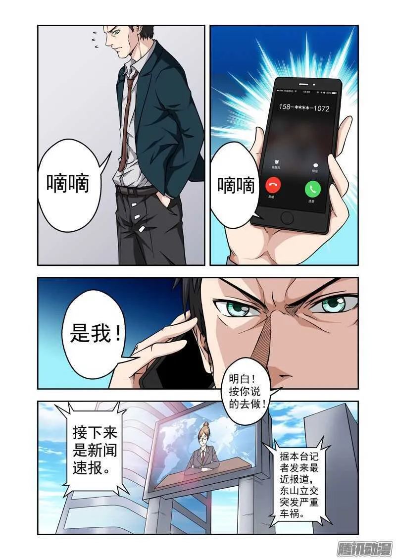 法器少女漫画,第180话 法力消失3图
