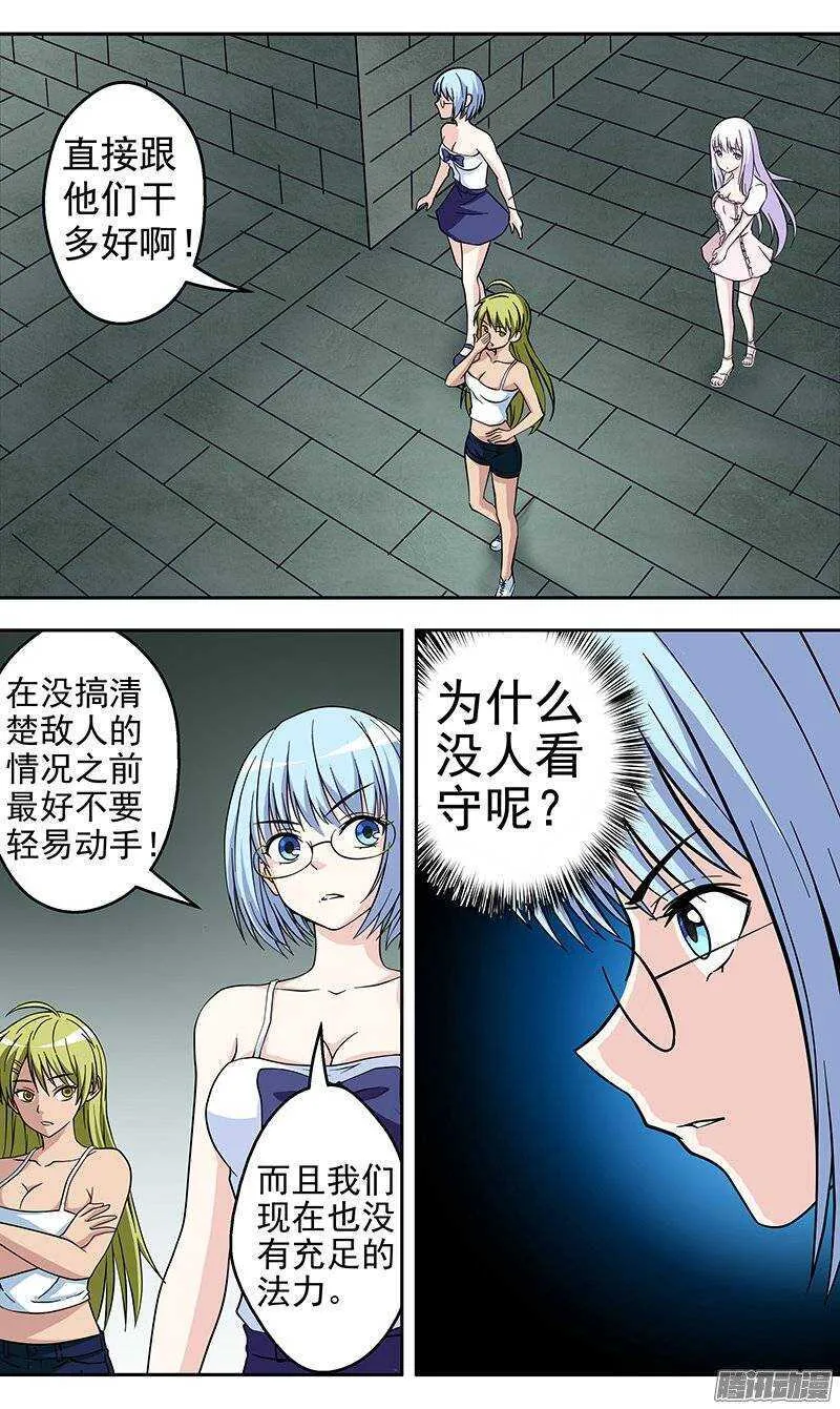 法医秦明漫画,第129话 密道3图