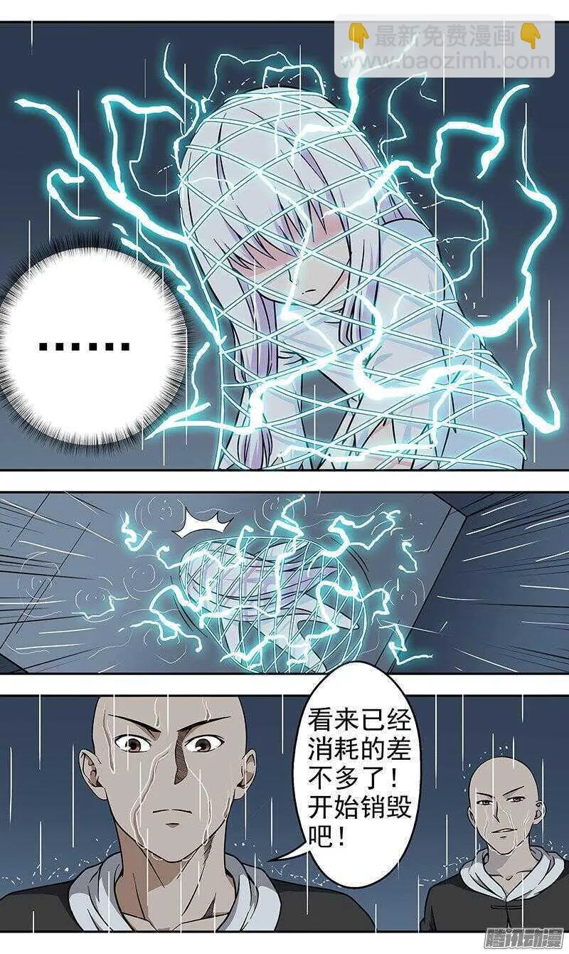 法器少女漫画,第163话 拯救4图