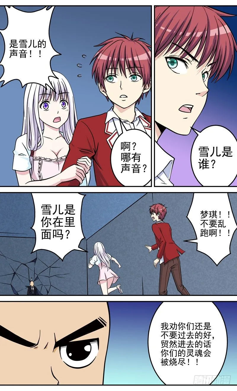 第34话 天目雪2